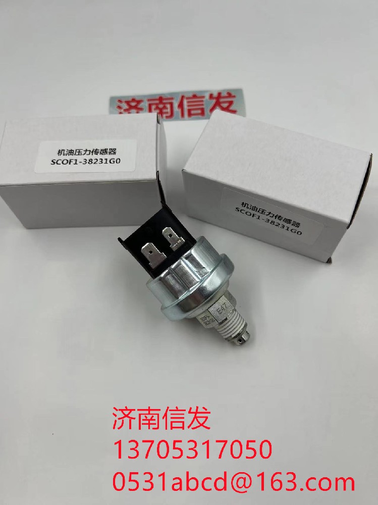 SC0F1-38231G0玉柴国六机油压力传感器济南信发