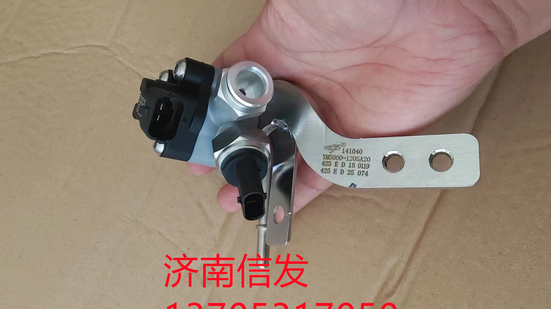 YM5000-1205A20玉柴国六碳氢喷射模块济南信发.jpg