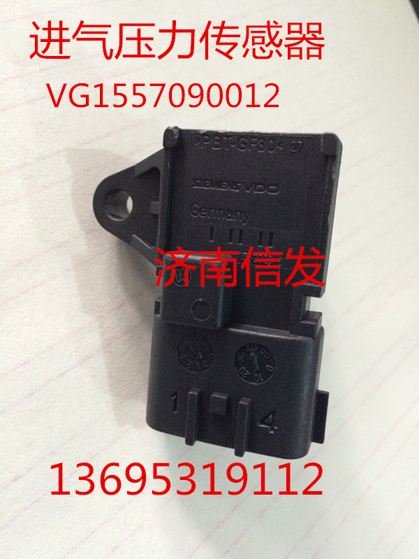 VG1099090112 进气压力传感器　玉柴　豪沃　天然气