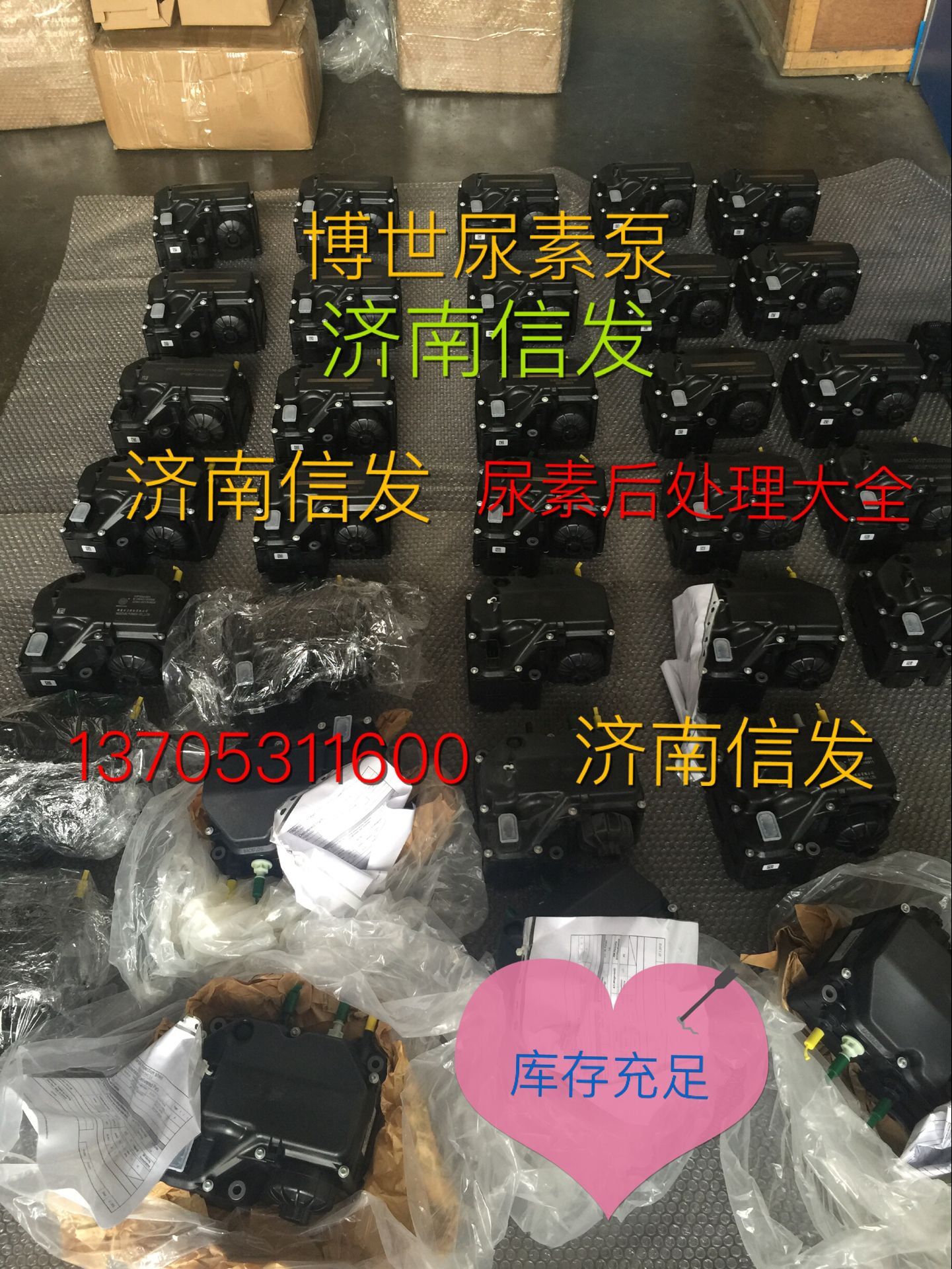 1161010-51BB解放J6博世尿素泵总成济南信发