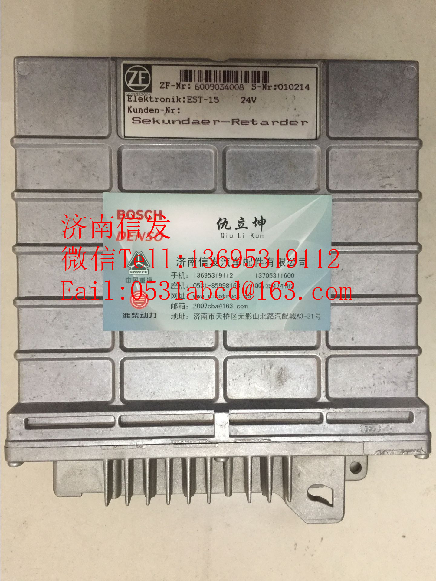 6009333001德国曼变速箱模块济南信发