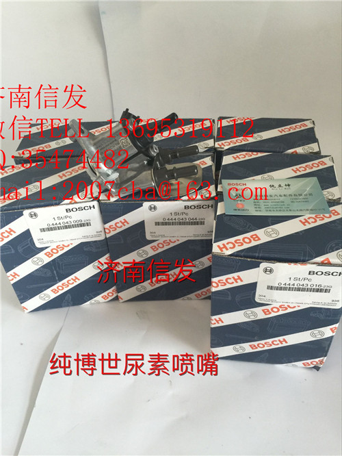 612640130088博世2.2尿素喷嘴济南信发
